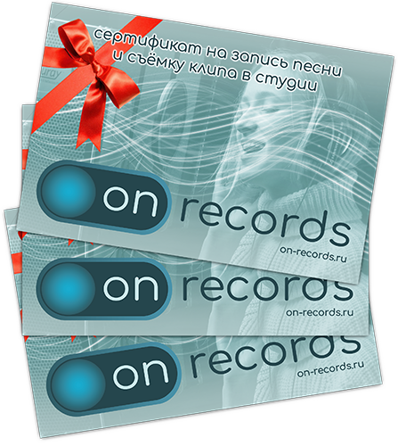 Подарочные сертификаты